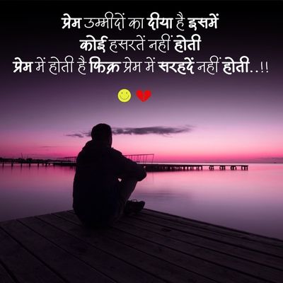 Sad Shayari In Hindi